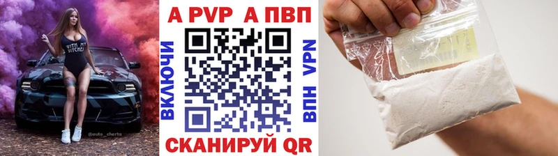 A-PVP кристаллы hydra зеркало Усинск