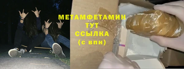 первитин Арсеньев