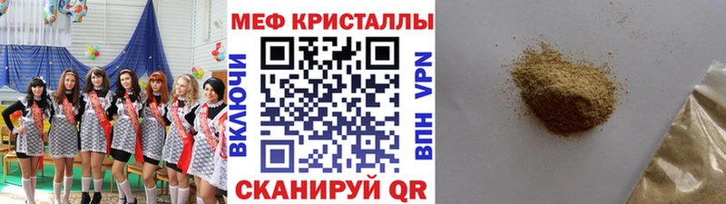 МЕФ mephedrone  Усинск 